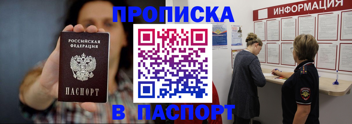временная регистрация в Удмуртии